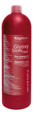 Kapous Professional Шампунь перед выпрямлением волос с глиоксиловой кислотой Glyoxy Sleek Hair Pre-Shampoo 1000мл
