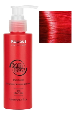 Kapous Professional Краситель прямого действия для волос Rainbow 150мл