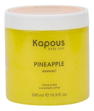 Kapous Professional Сахарный скраб для тела Ананас Body Care Pineapple