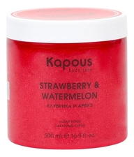 Kapous Professional Сахарный скраб для тела Клубника и арбуз Body Care Strawberry & Watermelon
