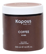 Kapous Professional Солевой скраб для тела Кофе Body Care Coffee