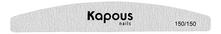 Kapous Professional Пилка для искуcственных ногтей 150/150