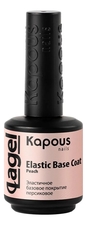 Kapous Professional Эластичное базовое покрытие для ногтей Lagel Elastic Base Coat 15мл