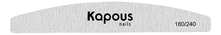 Kapous Professional Пилка для искусственных ногтей 180/240