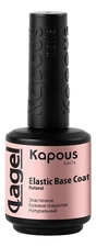 Kapous Professional Эластичное базовое покрытие для ногтей Lagel Elastic Base Coat 15мл
