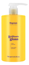 Kapous Professional Блеск-маска для волос Brilliants Gloss Hair Mask 750мл
