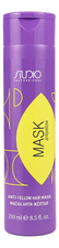 Kapous Professional Маска для волос Анти-желтая Studio Professional Antiyellow Mask 250мл