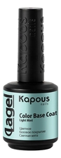 Kapous Professional Цветное базовое покрытие Lagel Color Base Coat 15мл