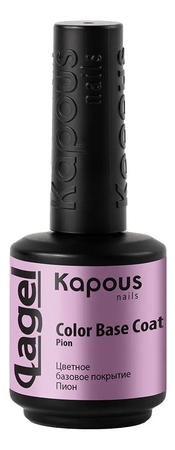 Kapous Professional Цветное базовое покрытие Lagel Color Base Coat 15мл