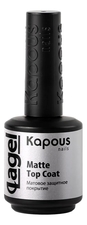 Kapous Professional Матовое защитное покрытие Lagel Matte Top Coat 15мл