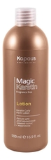 Kapous Professional Лосьон для долговременной завивки волос с кератином Magic Keratin Lotion