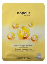 Kapous Professional Тканевая маска для лица омолаживающая с витаминами Face Care 25г