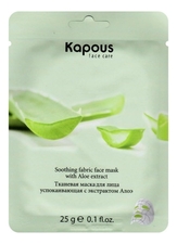 Kapous Professional Тканевая маска для лица успокаивающая с экстрактом алоэ Face Care 25г