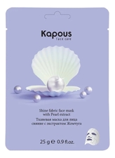 Kapous Professional Тканевая маска для лица сияние с экстрактом жемчуга Face Care 25г