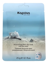 Kapous Professional Тканевая маска для лица увлажняющая с морской водой Face Care 25г