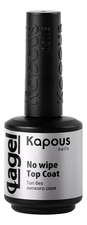 Kapous Professional Топ без липкого слоя Lagel No Wipe Top Coat 15мл