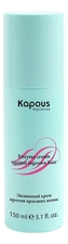 Kapous Professional Энзимный крем против вросших волос Depilation Enzyme Cream 150мл