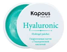 Kapous Professional Гидрогелевые патчи с гиалуроновой кислотой Face Care Hyaluronic Hydrogel Patches 60шт