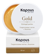 Kapous Professional Гидрогелевые патчи с золотом Face Care Gold Hydrogel Patches 60шт