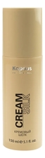 Kapous Professional Кремовый шелк для волос Cream Silk 150мл