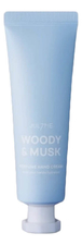 JUL7ME Парфюмированный крем для рук с древесным ароматом Perfume Hand Cream Woody & Musk 30мл