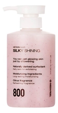 Medi-Peel Смягчающий гель-скраб для тела Silky Shining Salt Body Wash 500мл