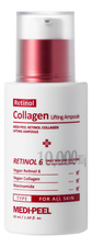 Medi-Peel Лифтинг-ампула с ретинолом и коллагеном Retinol Collagen Lifting Ampoule 50мл