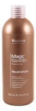 Kapous Professional Нейтрализатор для долговременной завивки волос с кератином Magic Keratin