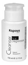 Kapous Professional Обезжириватель для ногтей Cleanser Nail Degreaser