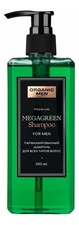 Organic Shop Парфюмированный шампунь для всех типов волос Organic Men MegaGreen 250мл