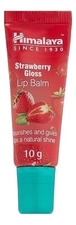 Himalaya Бальзам для губ Клубничный блеск Strawberry Lip Balm
