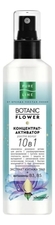 Чистая линия Концентрат-активатор для роста волос Ультраукрепление и восстановление 10 в 1 Pure Line Botanic Flower 160мл