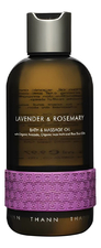 THANN Ароматическое масло для ванны и массажа Lavender & Rosemary Bath & Massage Oil 295мл