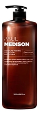 Paul Medison Лосьон для тела с растительными экстрактами и ароматом белого мускуса Signature Perfume Collection Body Lotion White Musk 1600мл