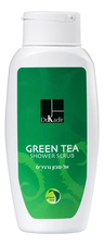 Dr. Kadir Скраб для душа Зеленый чай Green Tea Shower Scrub 300мл
