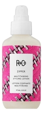 R+Co Мультифункциональный стайлинг-лосьон для волос Zipper Multitasking Styling Lotion 177мл 