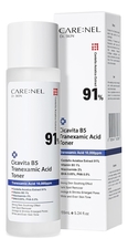 CARE:NEL Тонер для лица с экстрактом центеллы азиатской и кислотами Cicavita B5 Tranexamic Acid Toner 155мл