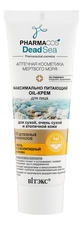 Витэкс Максимально питающий Oil-крем длял сухой и атопичной кожи PHARMACos Dead Sea 75мл
