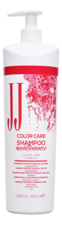 JJ's Шампунь для окрашенных волос Color Care Shampoo