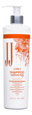JJ's Шампунь для кудрявых и волнистых волос Curly Shampoo