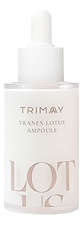 Trimay Осветляющая сыворотка для лица против пигментации Tranex Lotus Ampoule 50мл