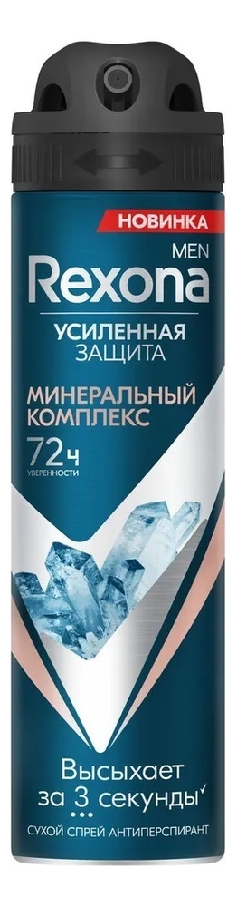 Rexona антиперспирант-спрей усиленная защита 72ч минеральный комплекс ...