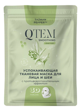 QTEM Успокаивающая тканевая маска для лица и шеи с противовоспалительным эффектом Tazman Pepper Smoothing Sheet Mask 25г