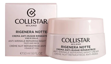 Collistar Регенерирующий ночной крем для лица против морщин Rigenera Anti Wrinkle Repairing Night Cream 50мл