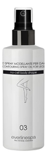 EverlineSpa Многофункциональное масло-спрей для ног с дренажным эффектом Contouring Spray Oil For Legs 150мл