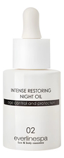 EverlineSpa Интенсивное восстанавливающее ночное масло для лица Intense Restoring Night Oil 30мл