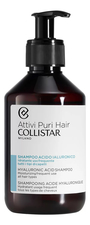 Collistar Шампунь для волос с гиалуроновой кислотой Hyaluronic Acid Shampoo 250мл