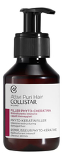 Collistar Фитокератиновый наполнитель-уход для волос перед использованием шампуня Phyto-Keratin Filler 100мл