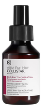 Collistar Фитокератиновая масло для волос Phyto-Keratin Oil 100мл 