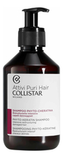 Collistar Фитокератиновый шампунь для волос Phyto-Keratin Shampoo 250мл